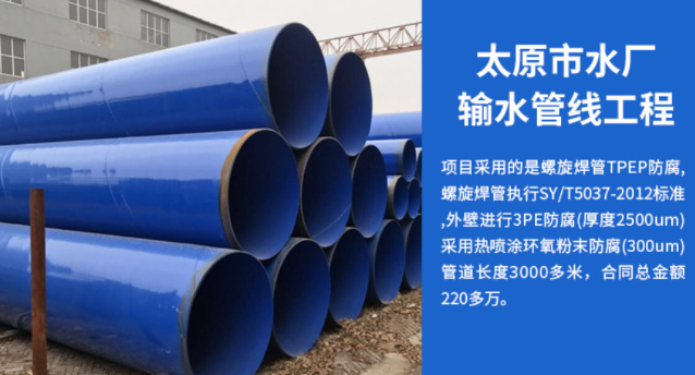 铜山太原市输水管厂工程