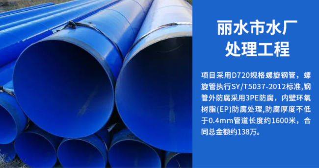 铜山丽水水处理管道工程
